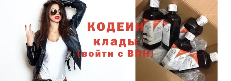 Кодеин Purple Drank  МЕГА зеркало  Каменск-Шахтинский 