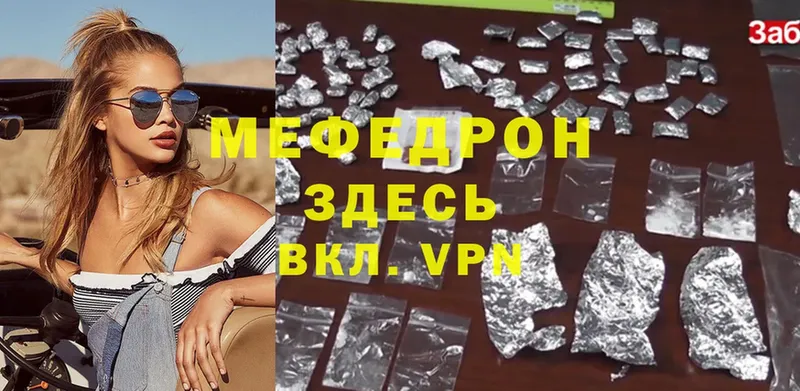 купить  сайты  Каменск-Шахтинский  Мефедрон mephedrone 